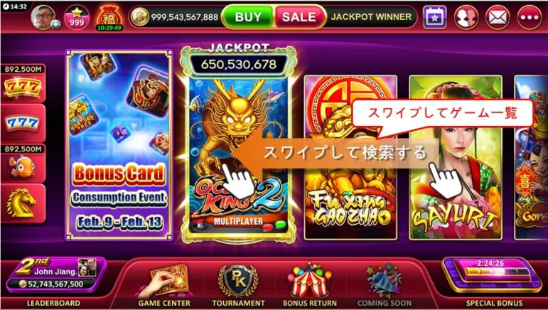 ゴールデンホイヤー　遊び方1